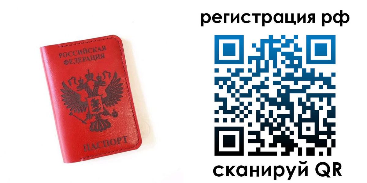 прописка законно в Катав-Ивановске