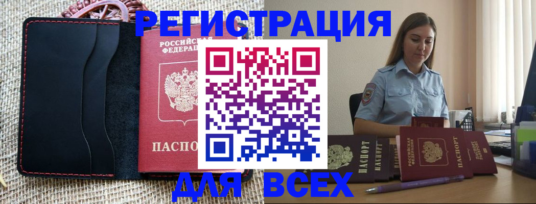 прописка от собственника в Катав-Ивановске