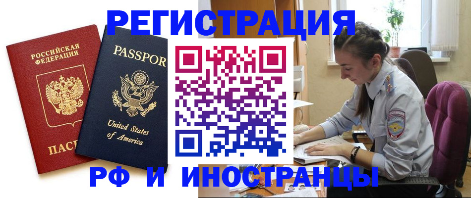 временная регистрация адрес в Катав-Ивановске