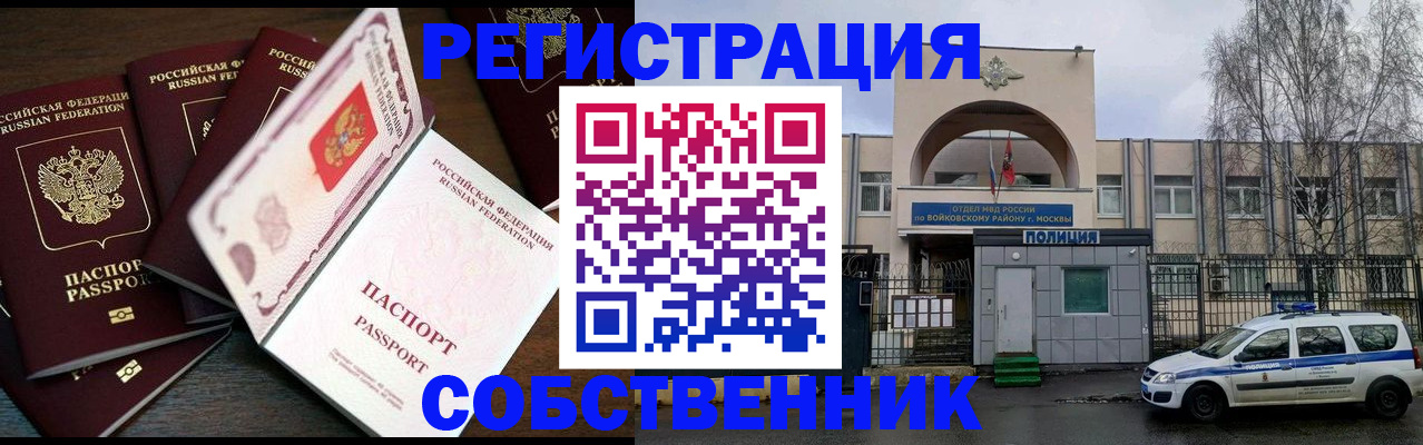 временная регистрация адрес в Катав-Ивановске