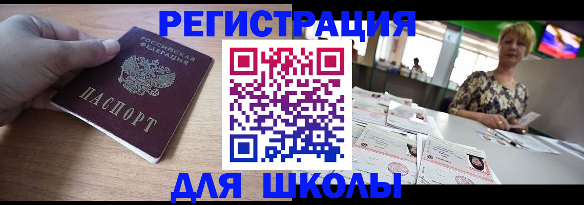 прописка штамп в Катав-Ивановске